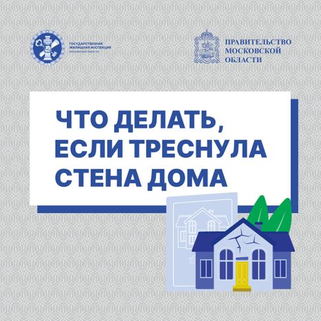 Квадрат трещины 01.jpg