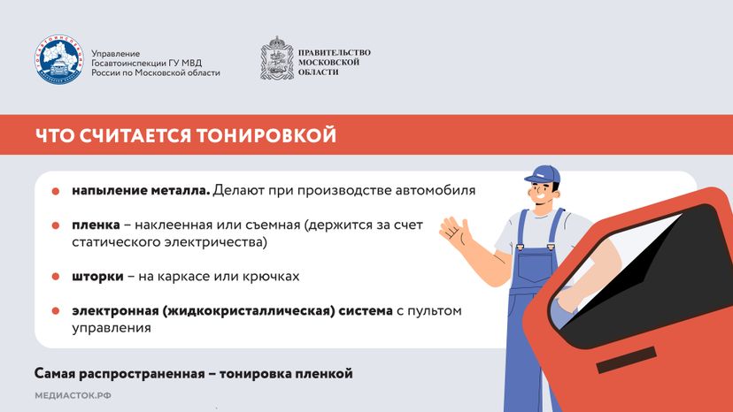 Какая тонировка вне закона Горизонталь 03