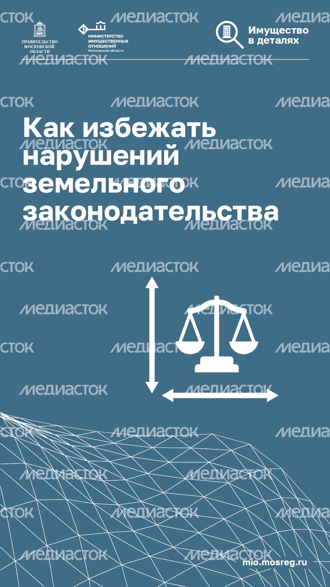 Как избежать нарушений земельного законодательства-вертикаль-01.png