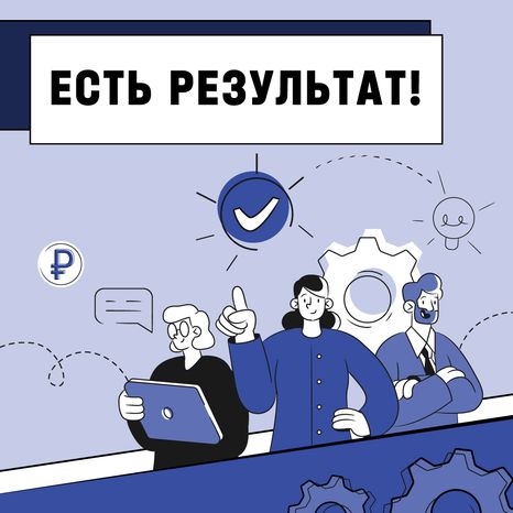 Есть результат (Апрель)