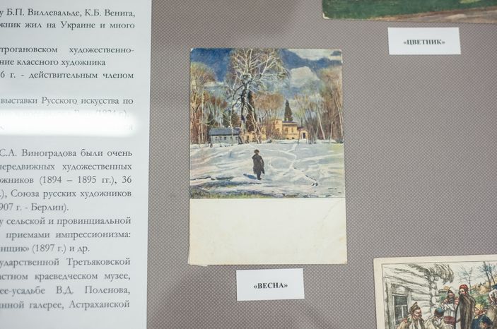 Химкинская картинная галерея имени С.Н.Горшина