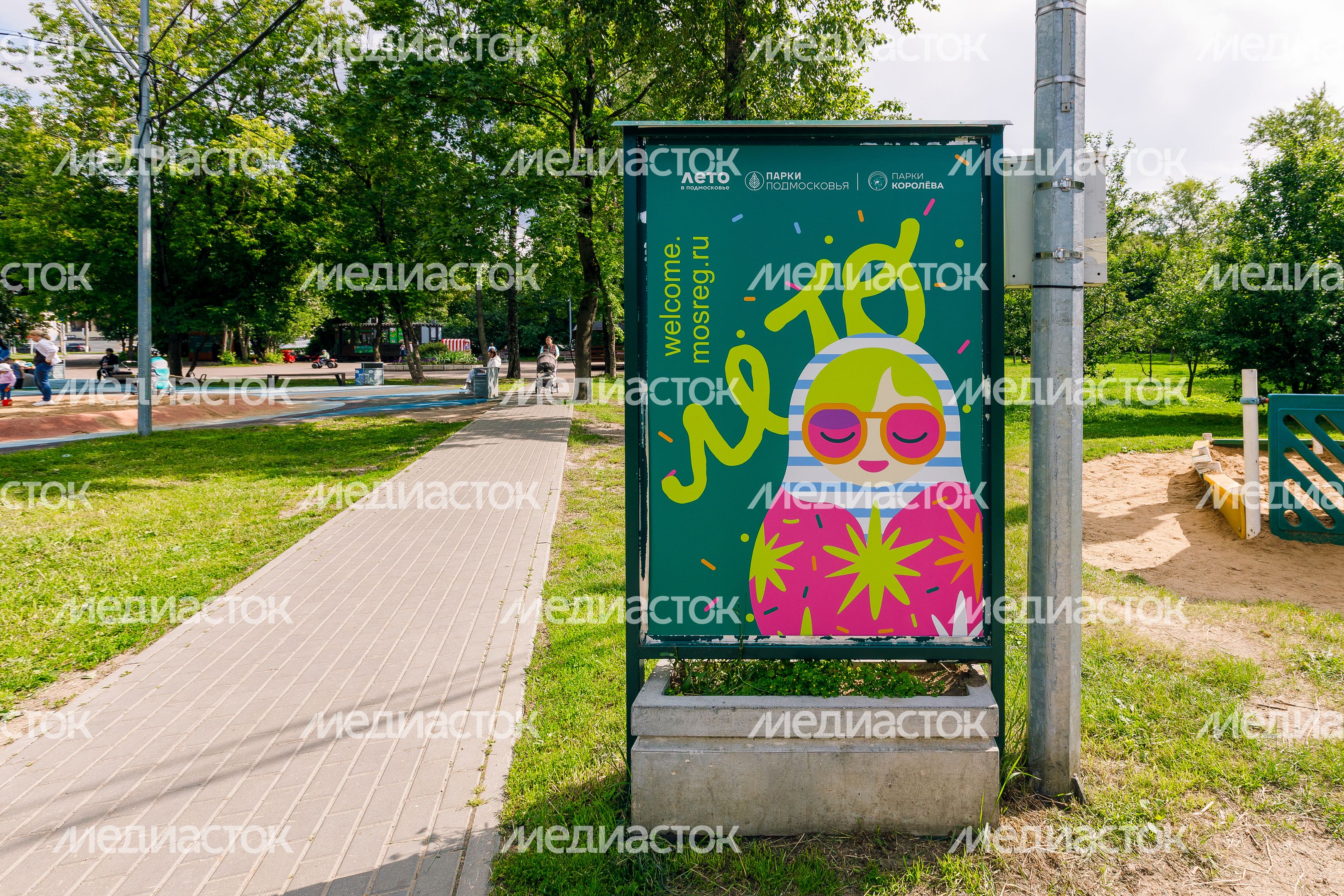 Летний парк «Костино» в Королеве
