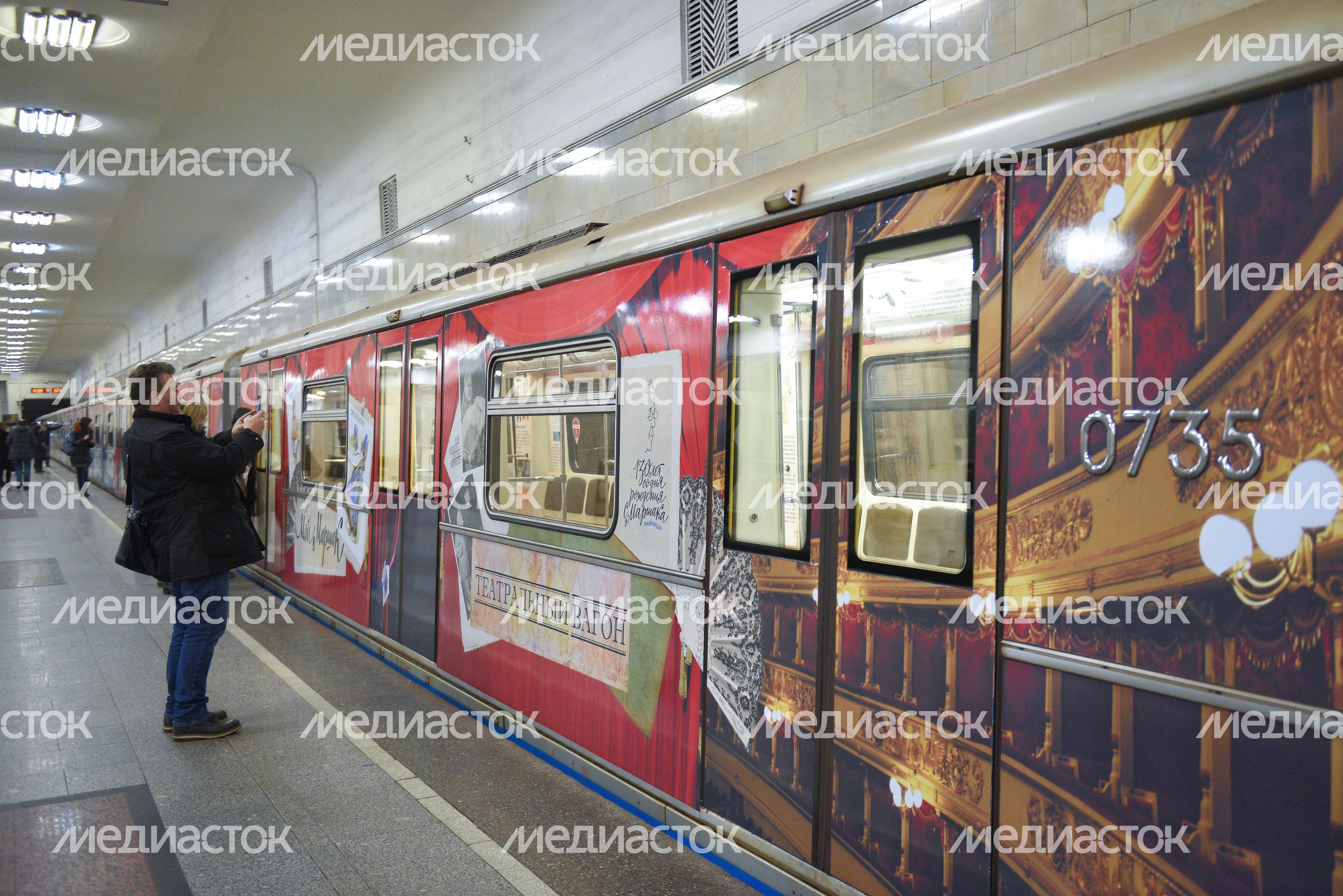 Запуск нового тематического поезда «Мой Маршак» в метро Москвы