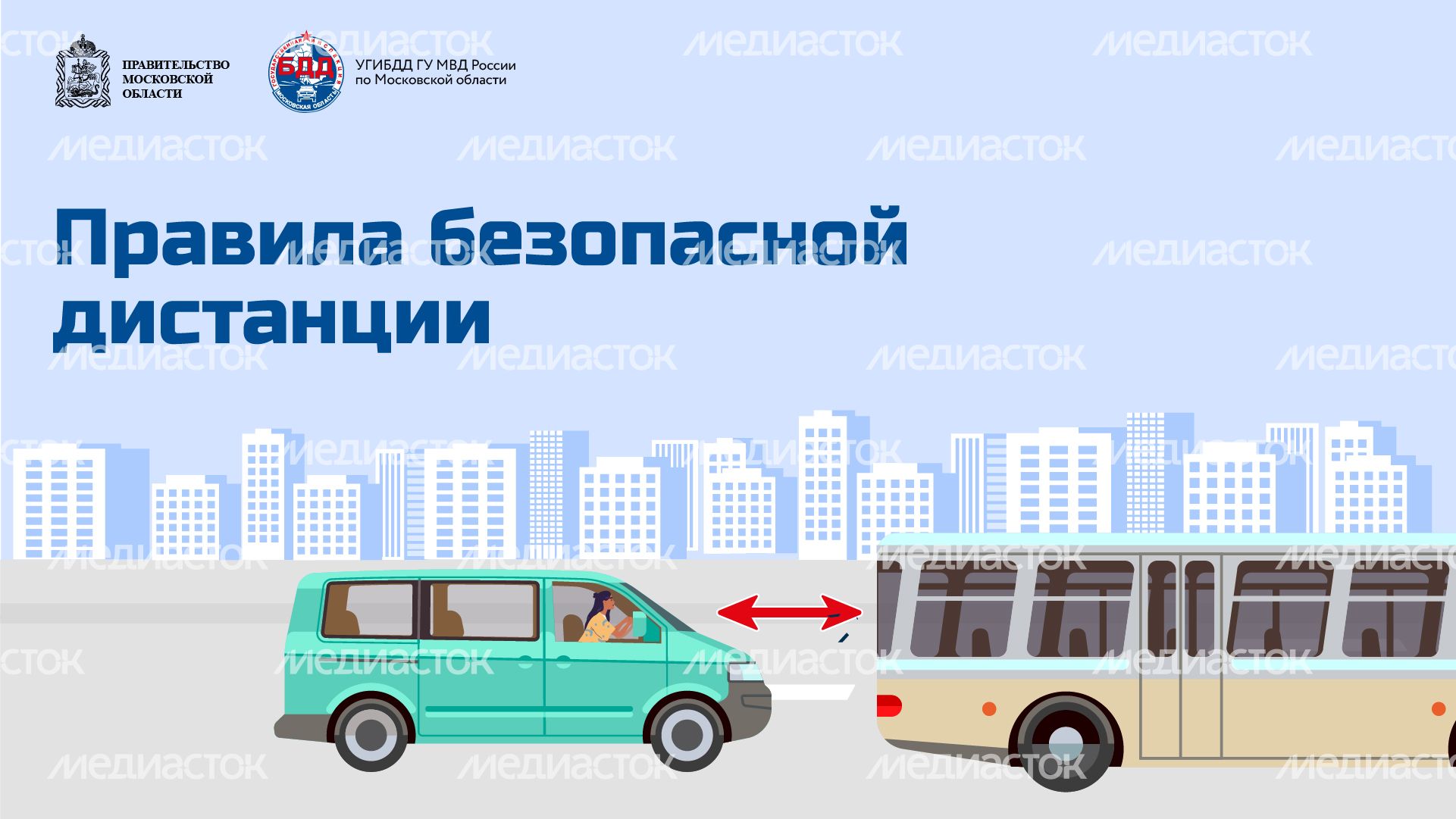 Горизонталь_Соблюдение дистанции_01-100.jpg