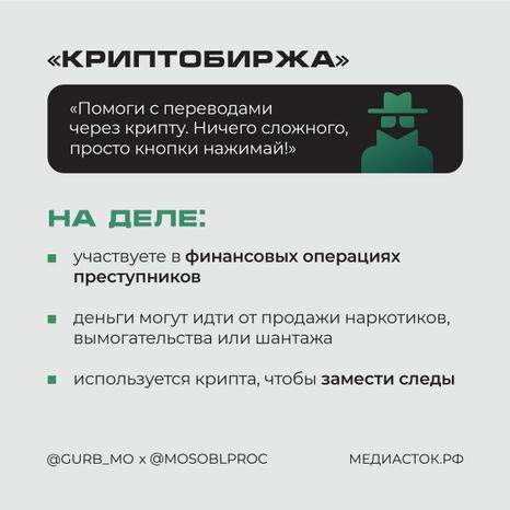 Вербовка квадрат 04
