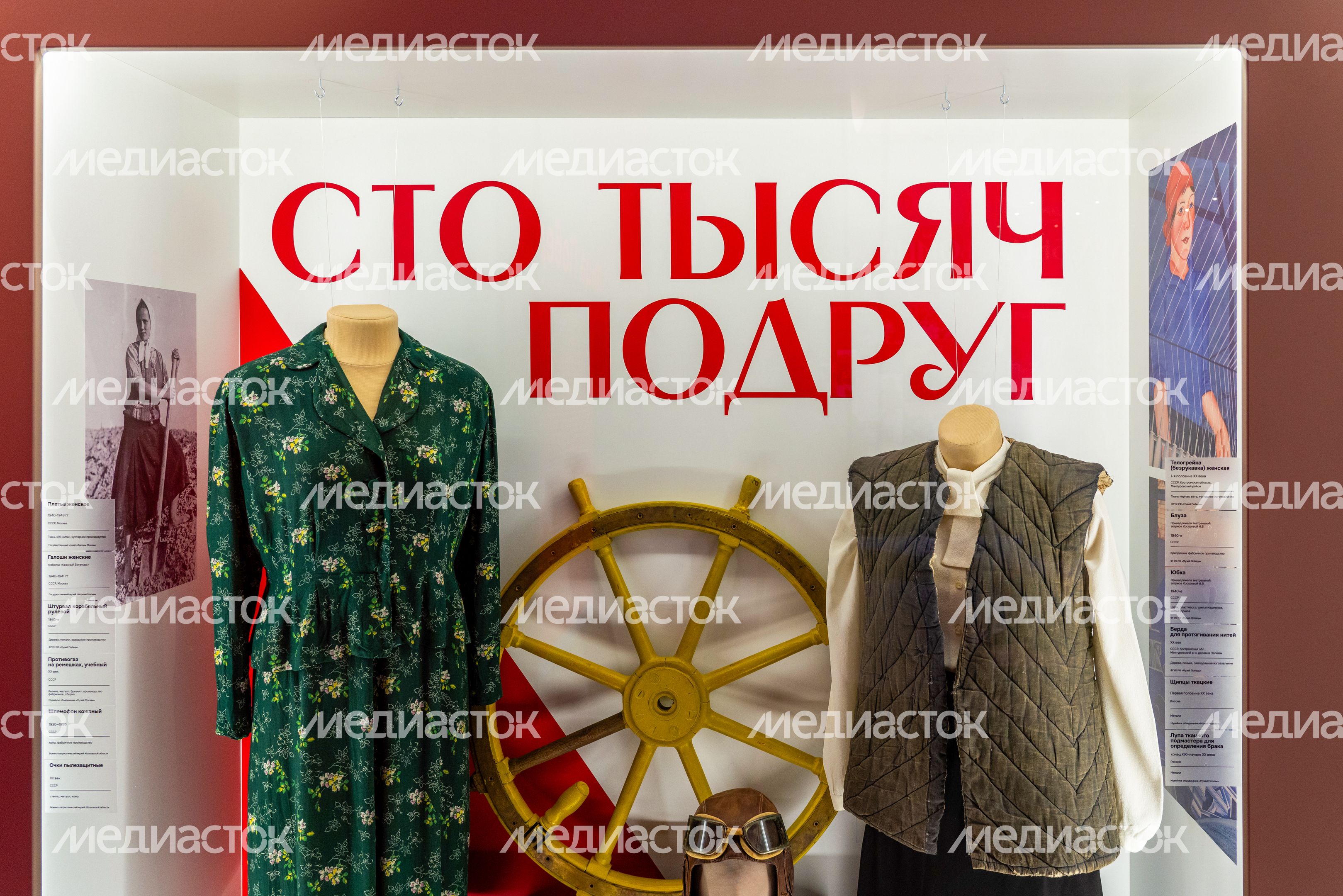Выставка «Лица Победы» о подвиге женщин в годы войны в Музее Зои Космодемьянской в Рузском округе Выставка «Лица Победы» о подвиге женщин в годы войны в Музее Зои Космодемьянской в Рузском округе