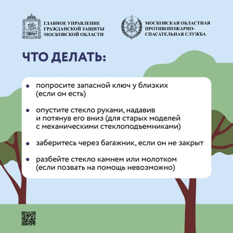 Заблокировались двери авто_Квадрат-02.jpg