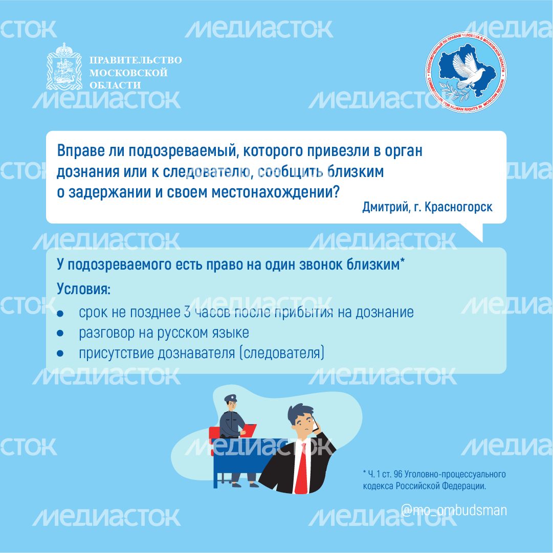 Вопрос-ответ брошюра ч.4-квадрат-07.png