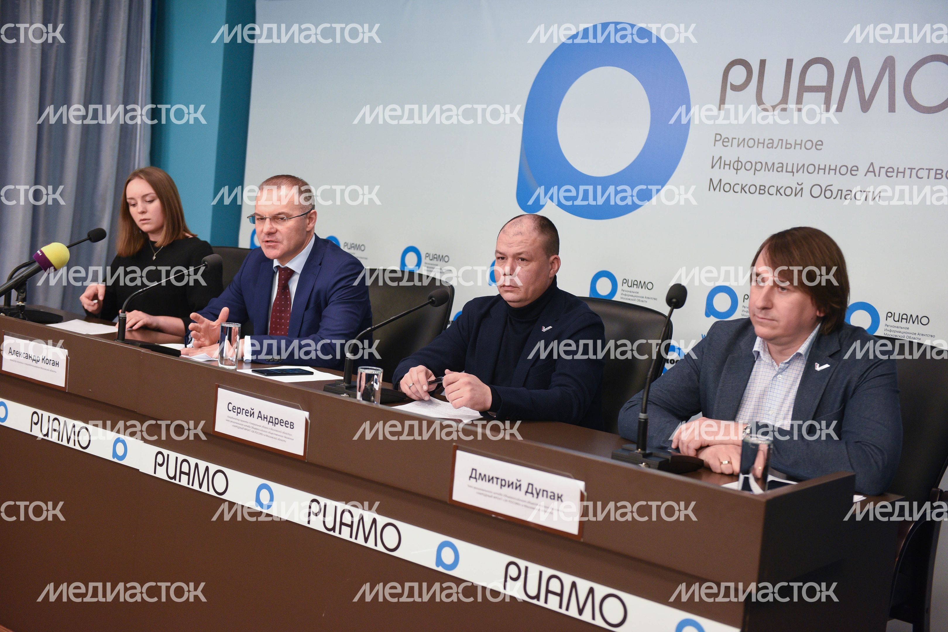 Пресс-конференция по итогам акции «Генеральная уборка» в Подмосковье 11.12.2017