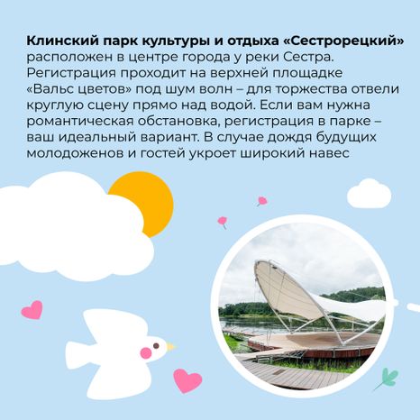 загс_сестрорецкий_кв_2.jpg
