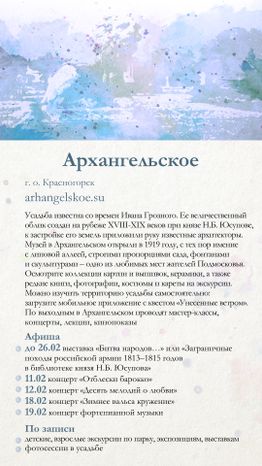 усадьбы_new_верт_7.jpg