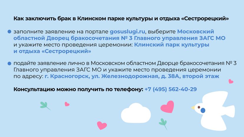 загс_сестрорецкий__гор_6.jpg