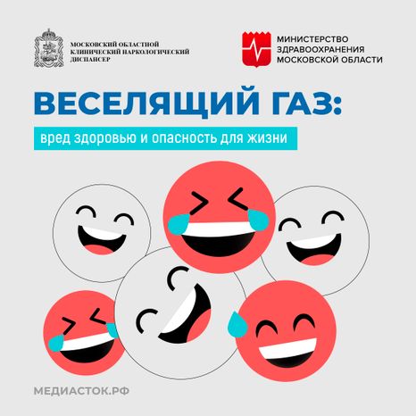 Веселящий газ квадрат 01
