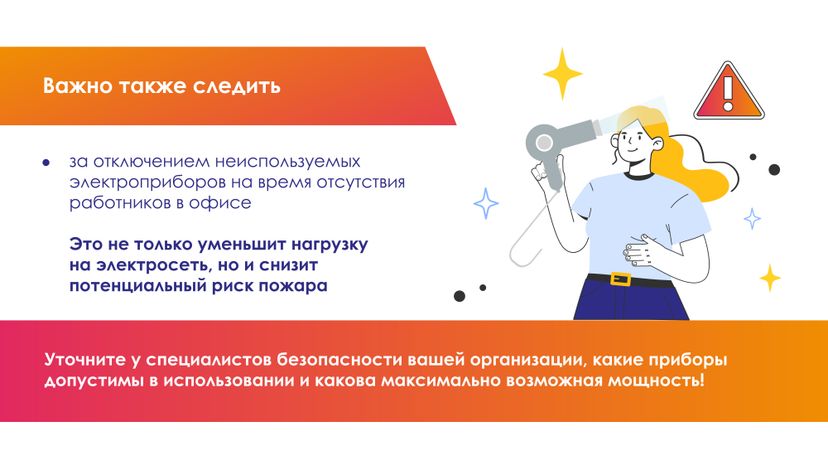 требования охраны труда горизонталь 05