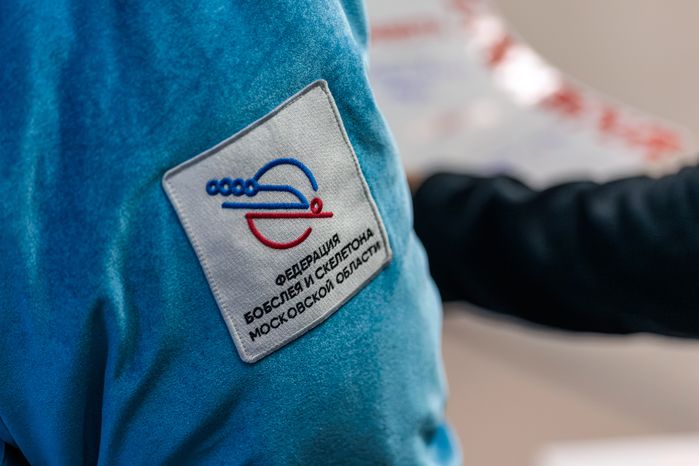 Чемпионат и первенство Московской области по бобслею и скелетону
