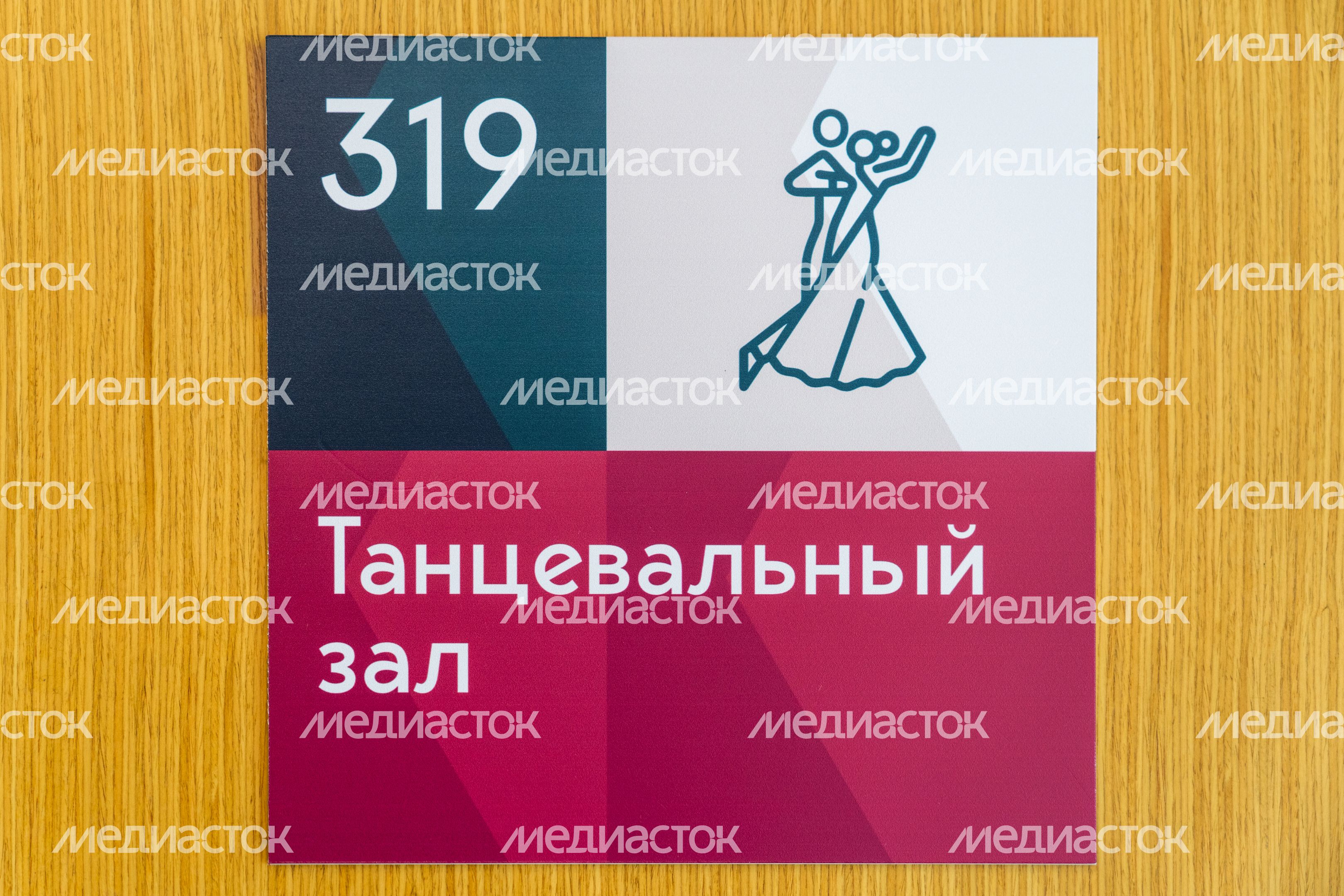 Дворец культуры "Октябрь" в Подольске