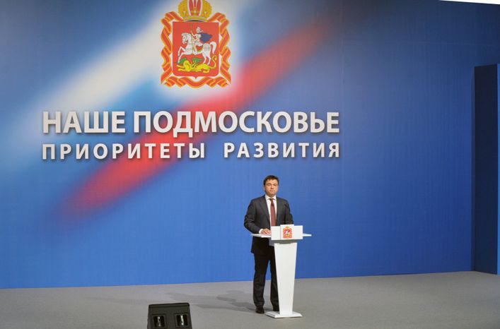 Послание Андрея Воробьева жителям Подмосковья