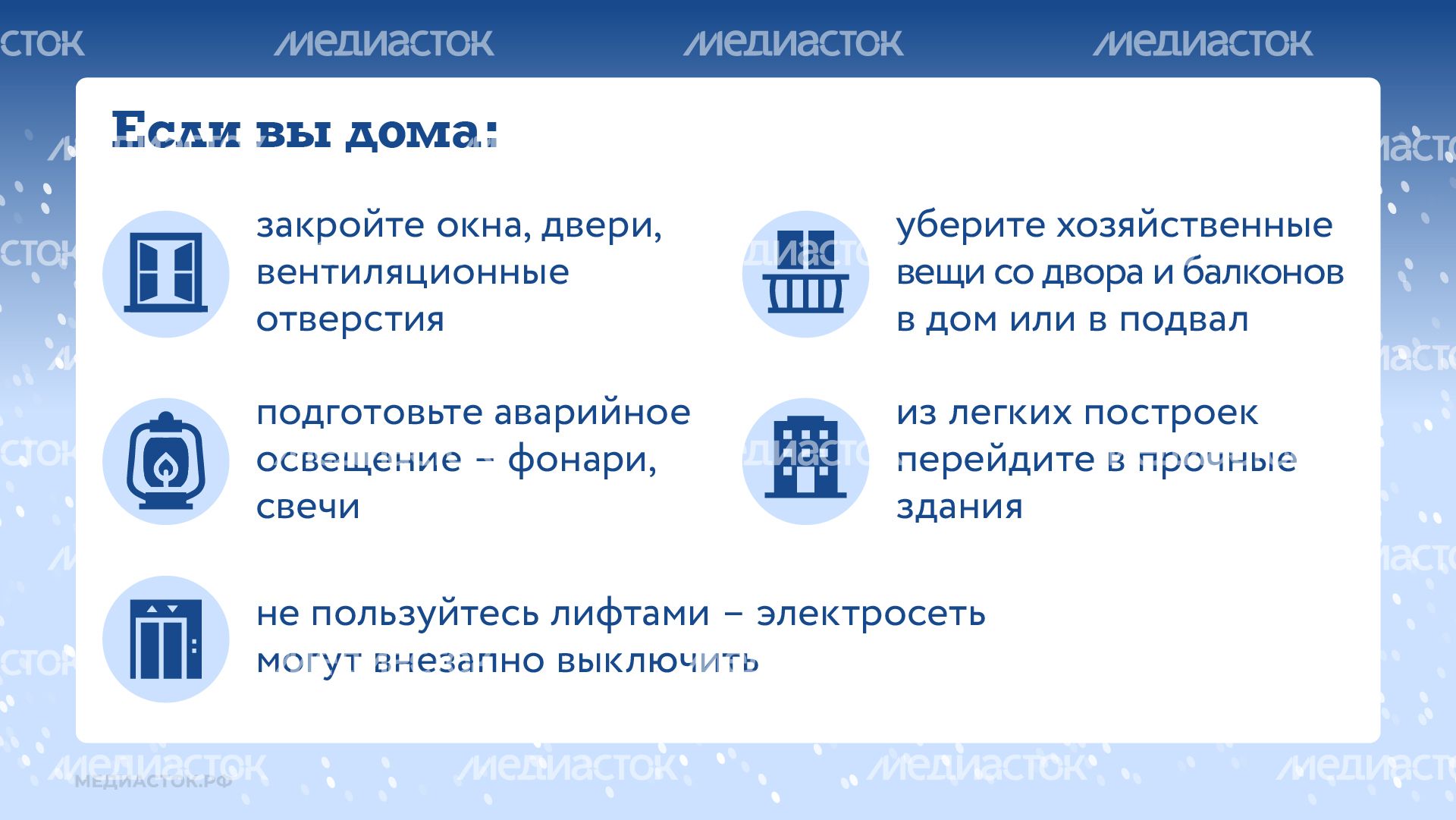 Как обезопасить себя в непогоду горизонталь 03 Как обезопасить себя в непогоду горизонталь 03