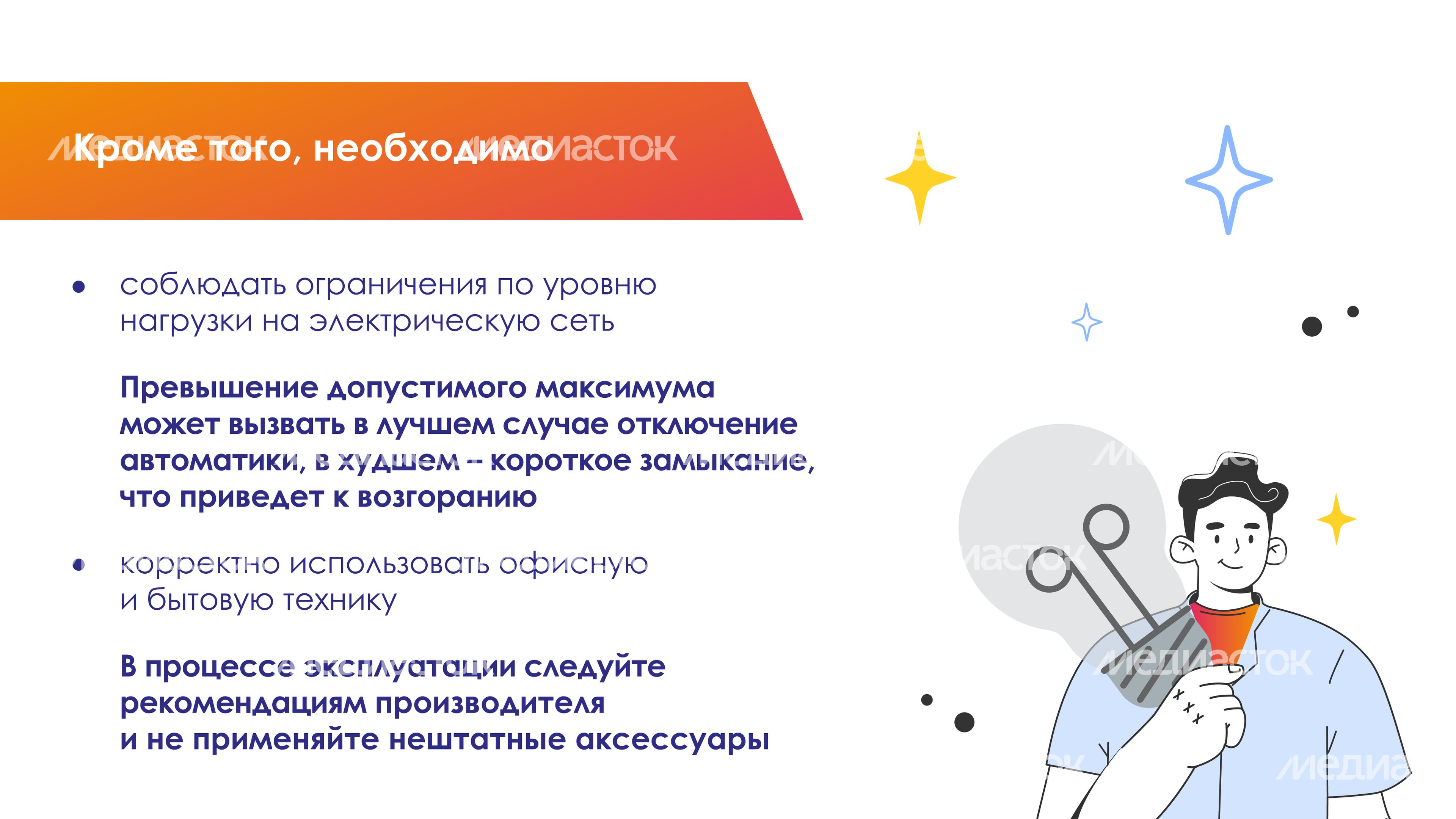 требования охраны труда горизонталь 04
