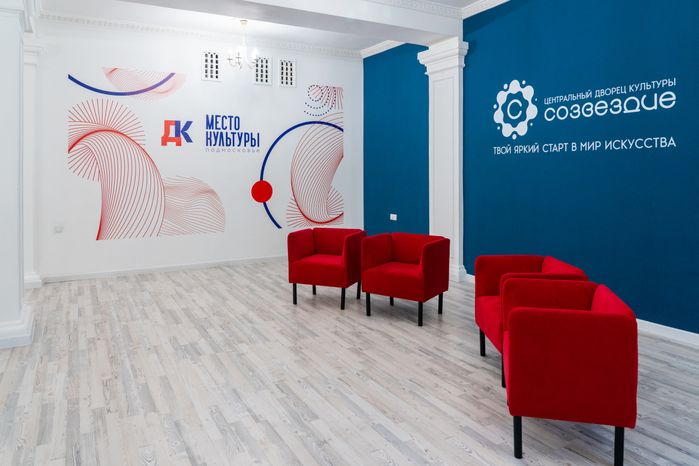 Центральный Дворец культуры "Созвездие" в Дмитрове