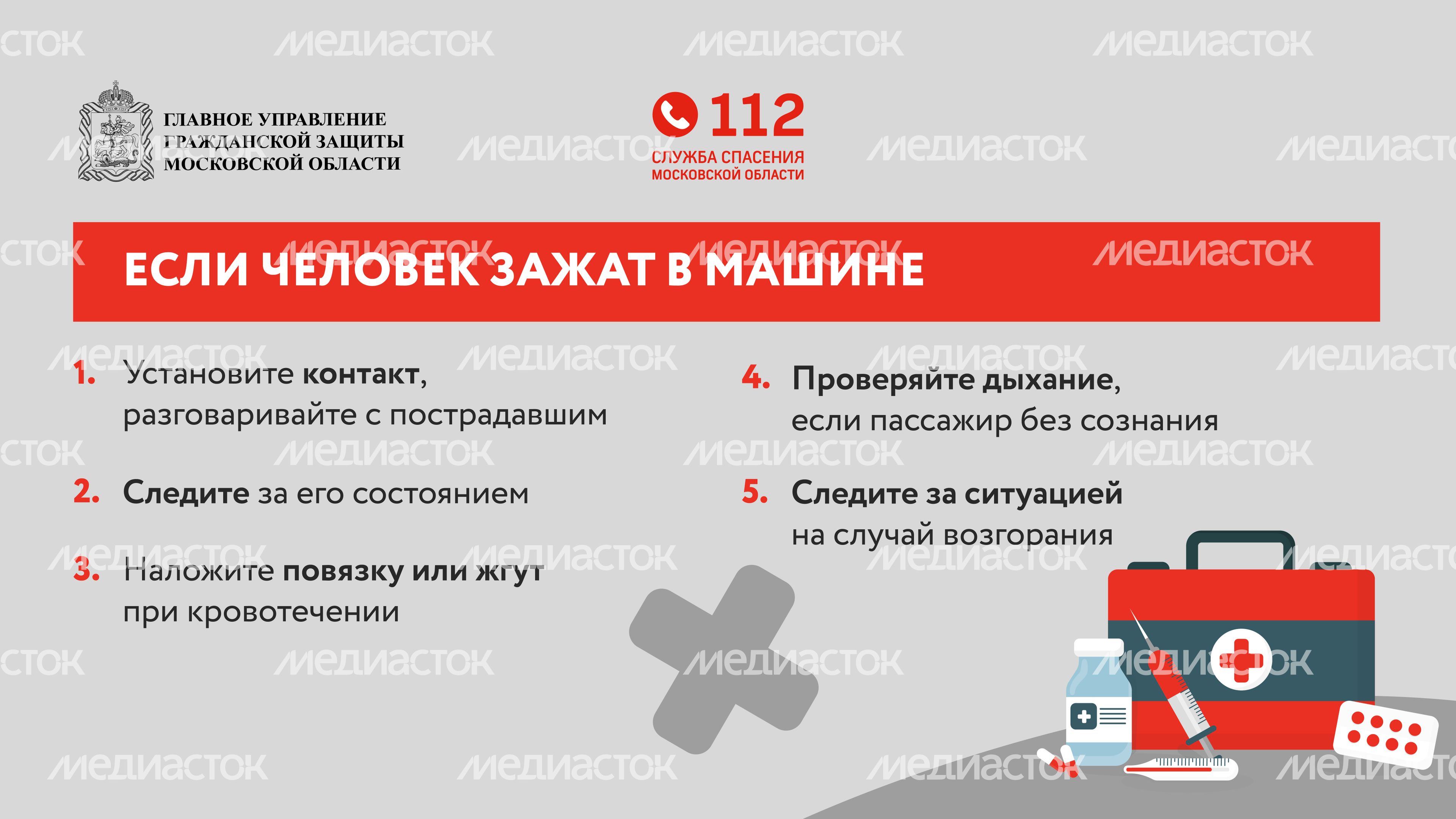 гугз_дтп_горизонталь-06