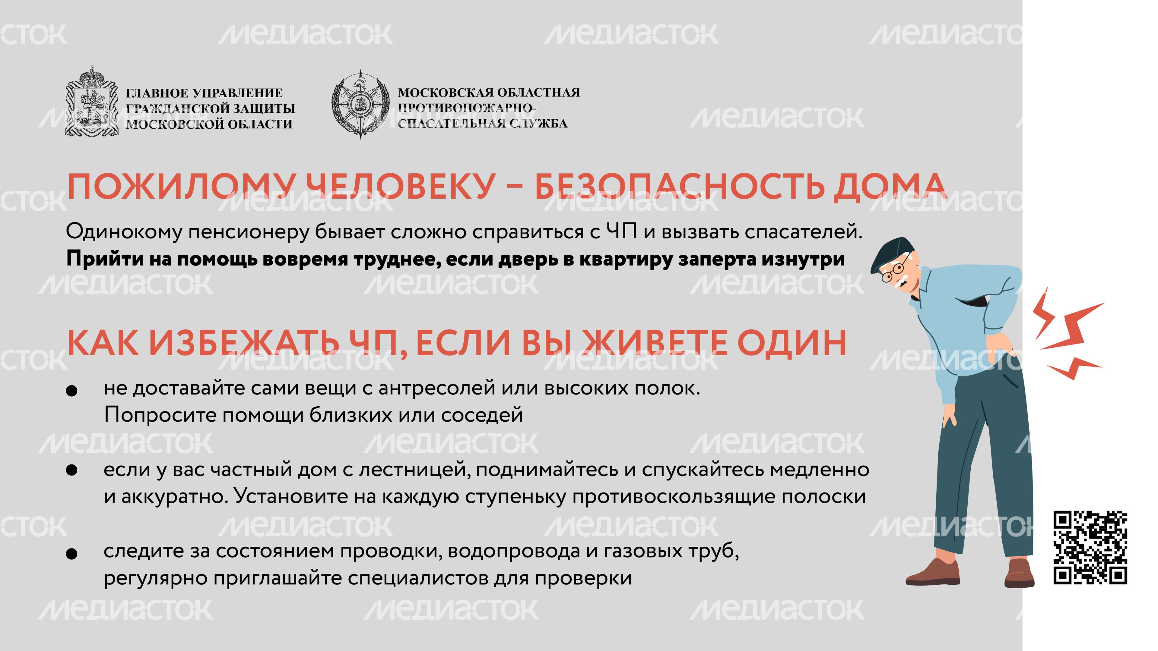 Пожилые люди_Горизонталь-02.jpg