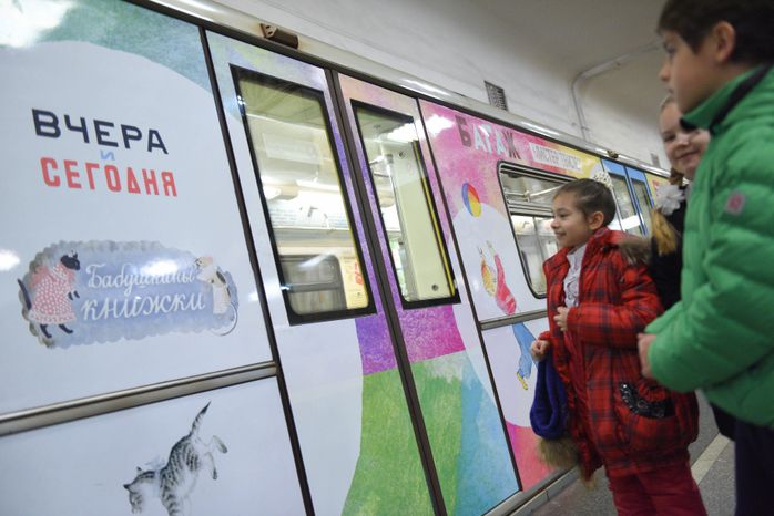 Запуск нового тематического поезда «Мой Маршак» в метро Москвы