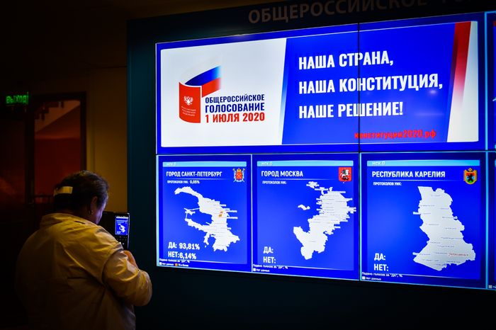Подведение итогов голосования по внесению поправок в Конституцию РФ