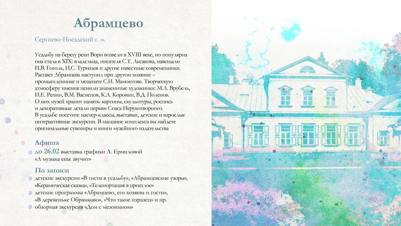 15 усадьбы