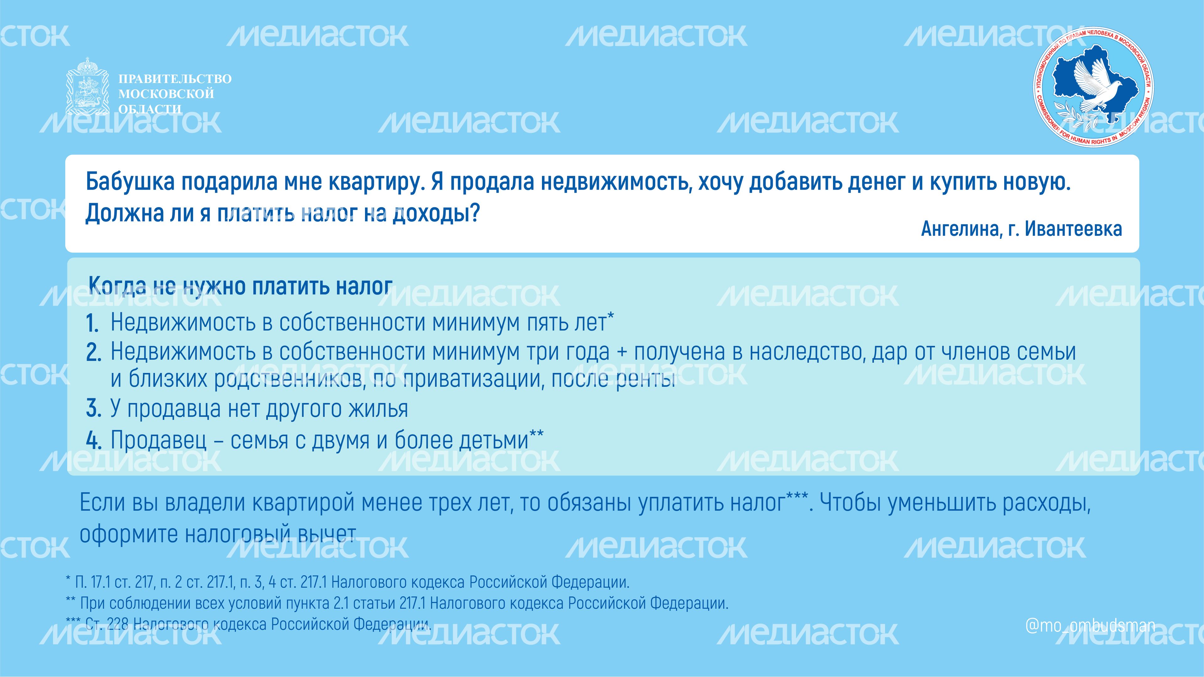 вопрос_ответ_брошюра_ч7,_горизонталь-10.jpg