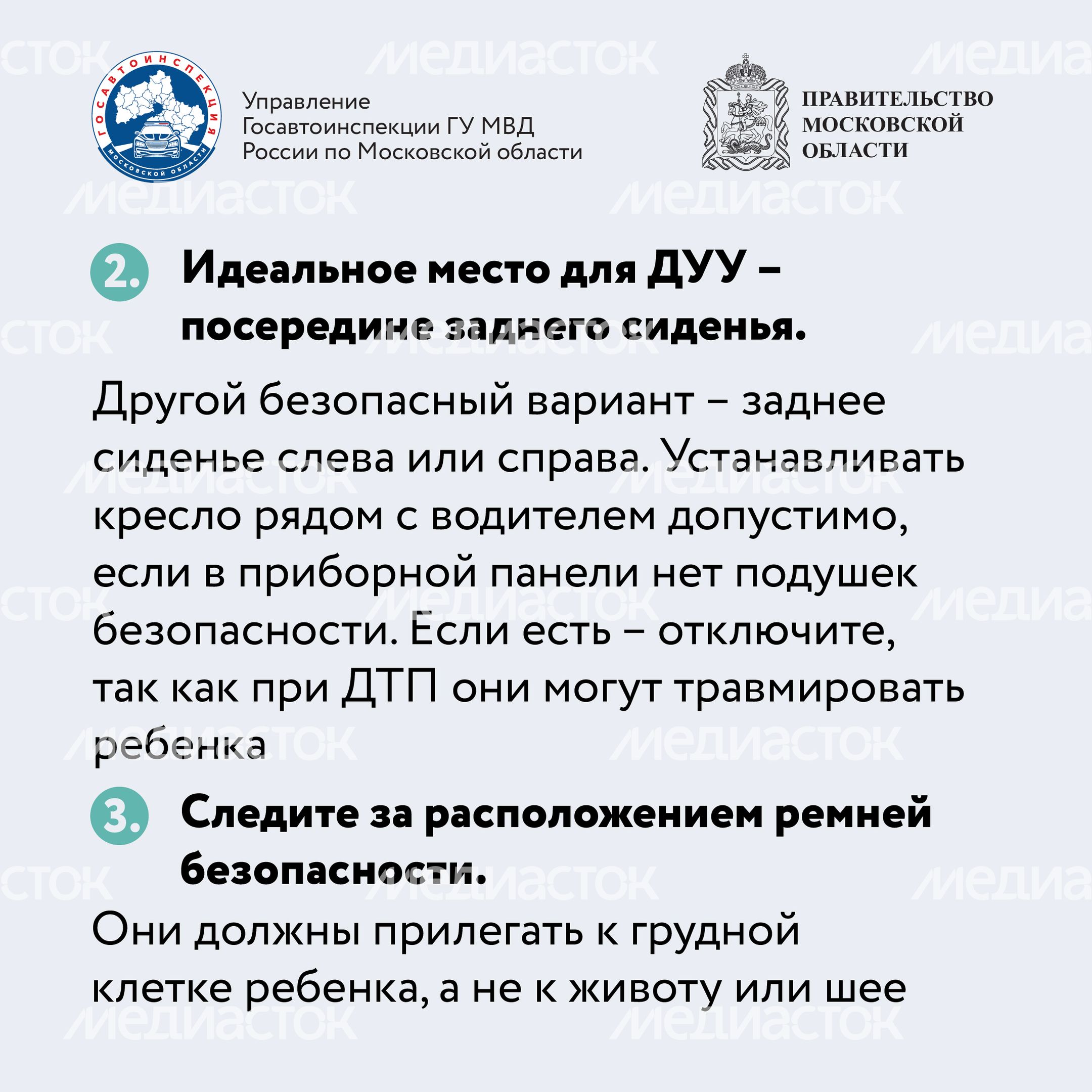 Мама, я пристегнулся!-2024_Квадрат-10
