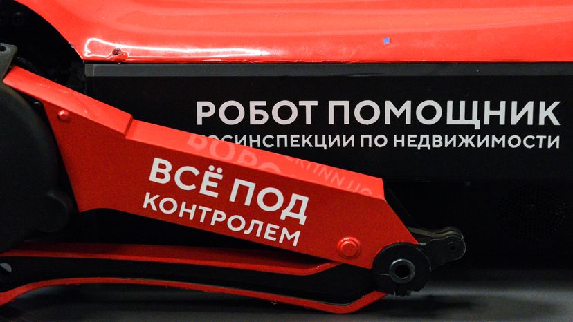 Демонстрация робособаки в Госинспекции по недвижимости