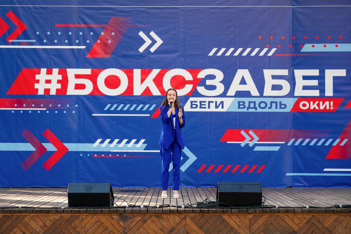 Боксзабег в Серпухове