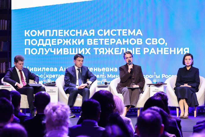 Пленарная сессия "Открыто для всех" Всероссийского инклюзивного форума