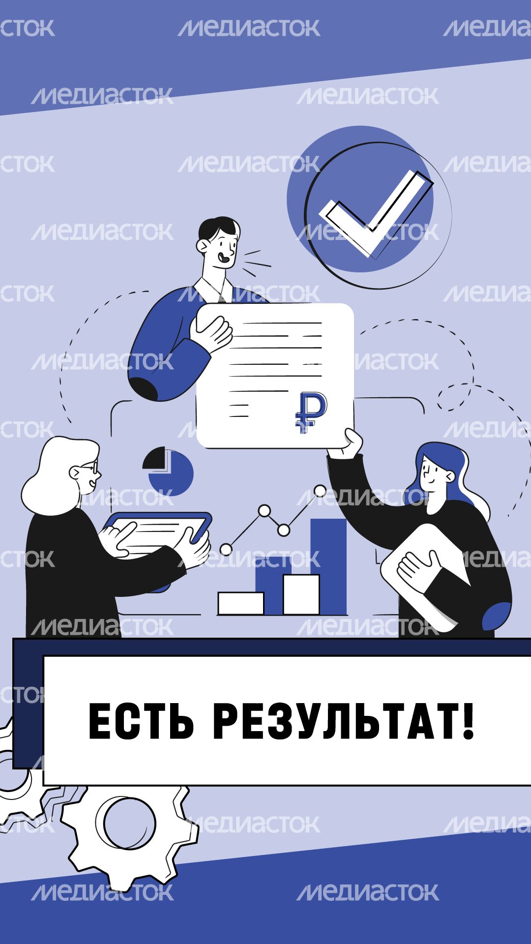 Есть-результат-3.png