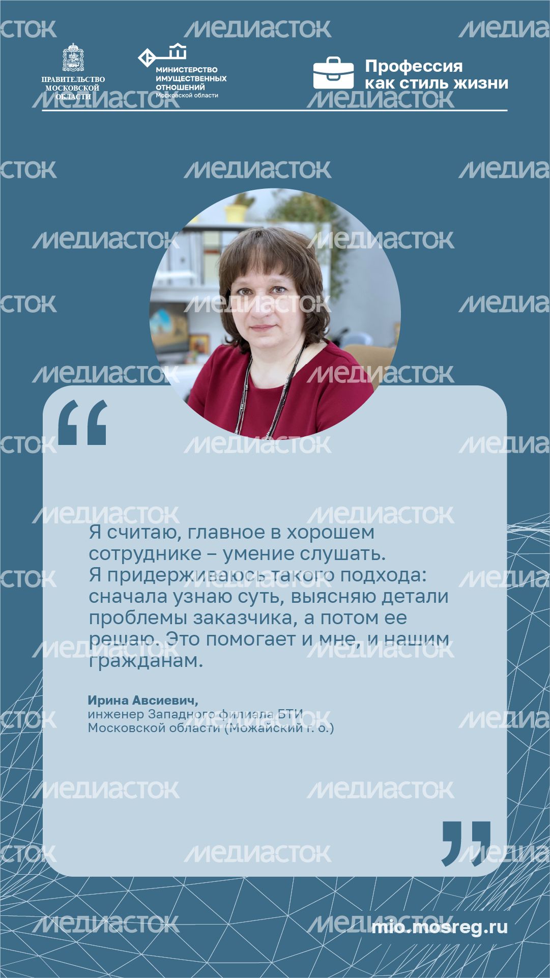 Цитата-Авсиевич-вертикаль.png