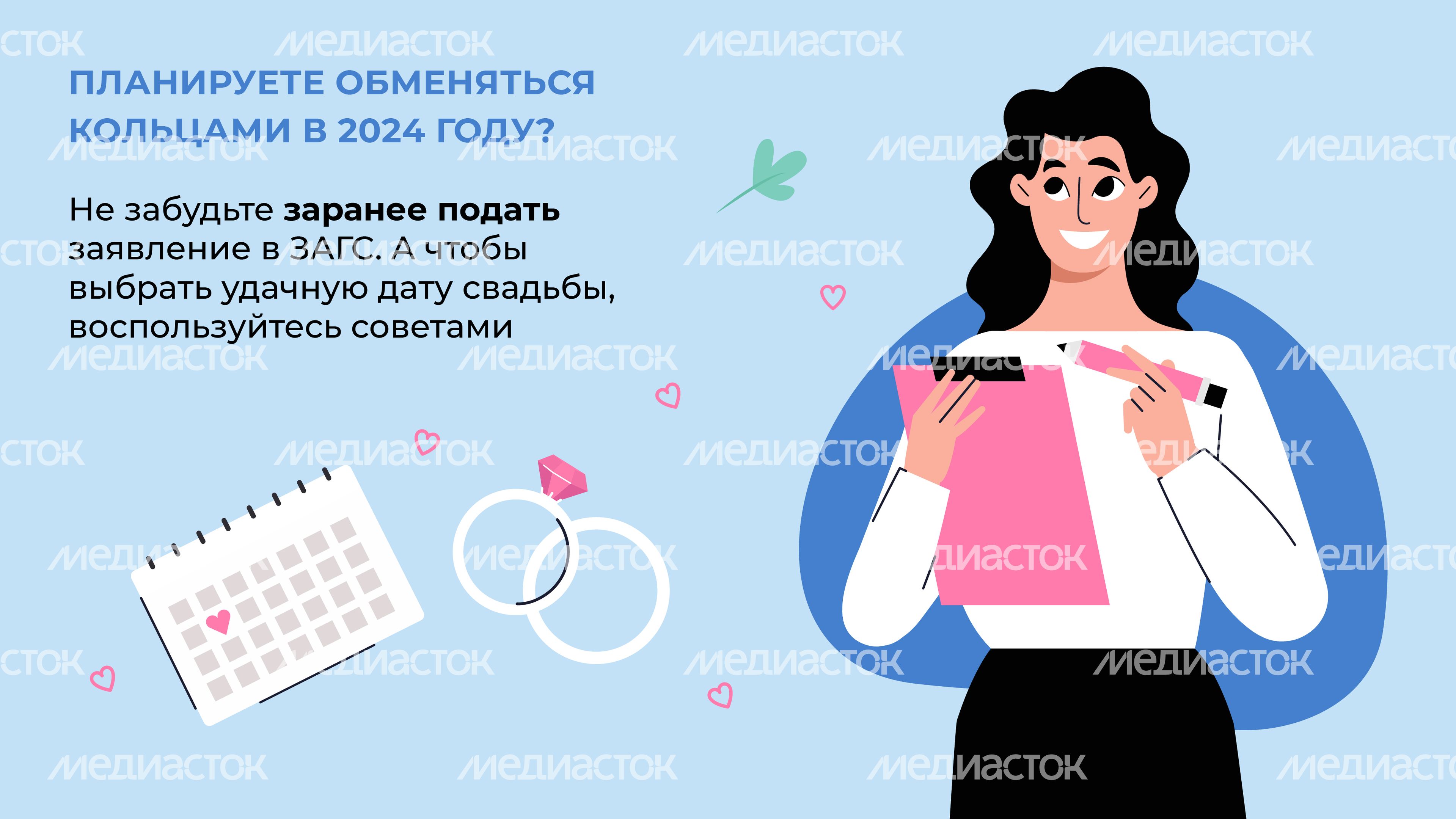 Как выбрать дату