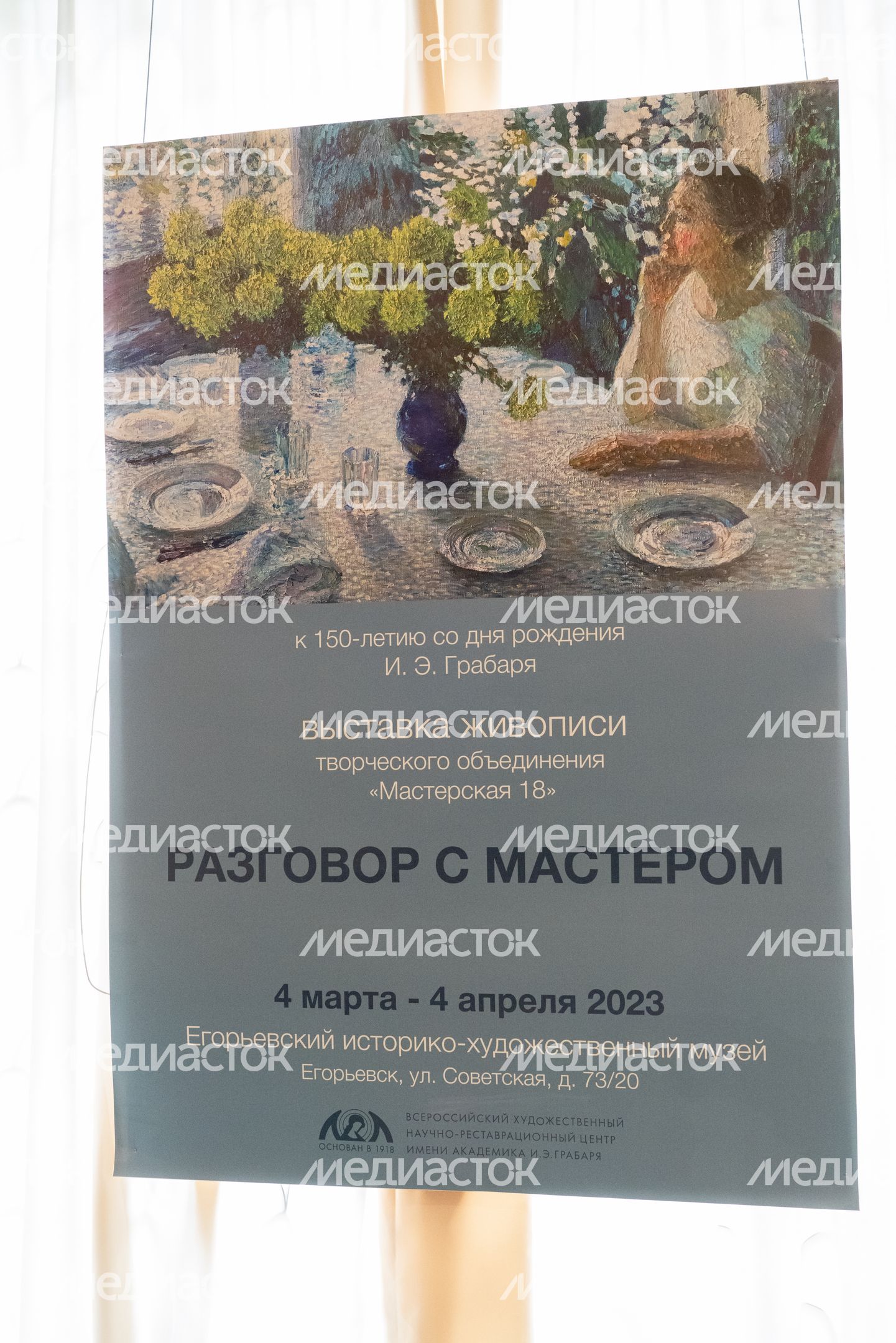 ЕИХМ. Выставка Разговор с мастером