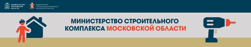 День строителя 6144х1152 09