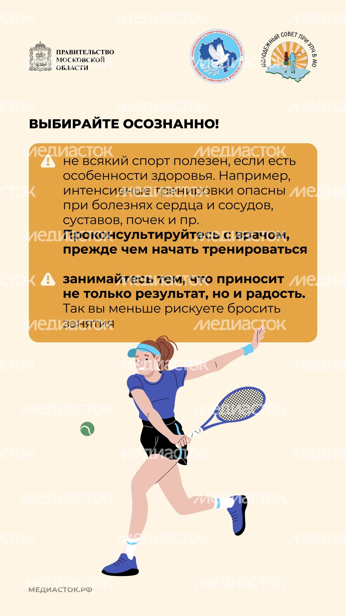 Как начать заниматься спортом вертикаль 07