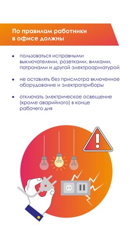 требования охраны труда вертикаль 03