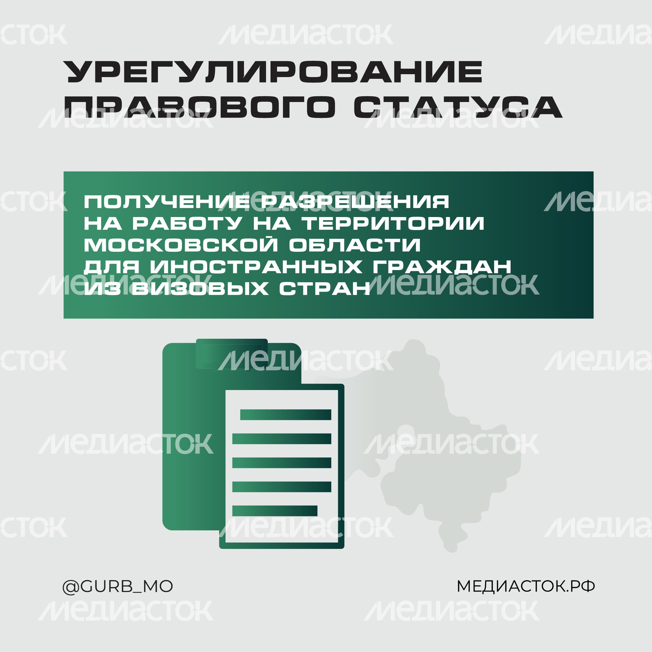 Памятка для трудовых мигрантов квадрат 13
