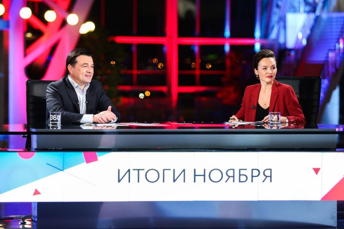 Итоги ноября с губернатором Подмосковья в эфире телеканала «360»