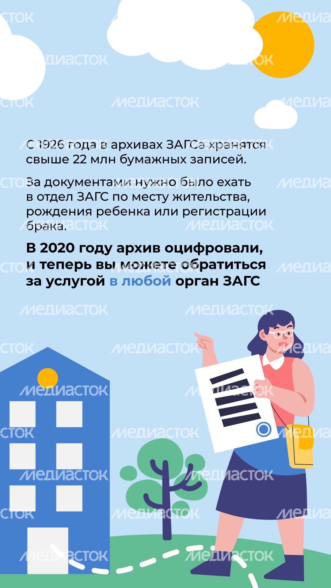 загс_стал_удобнее_2.jpg