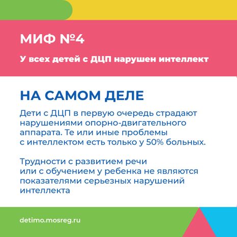 ДЦП_Квадрат-07.jpg