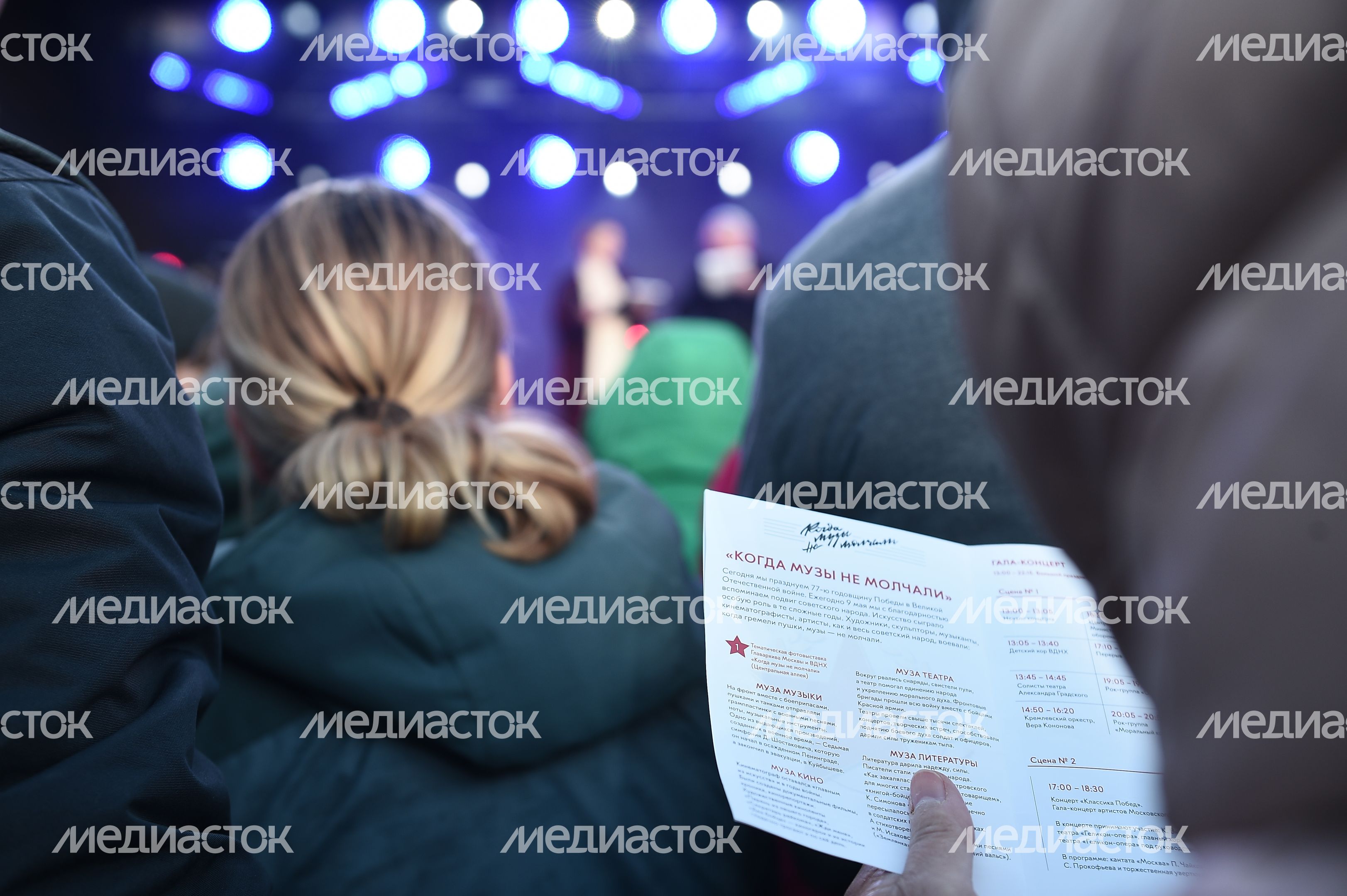 Празднование 77-й годовщины Победы в Великой Отечественной войне