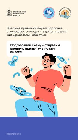 Как избавиться от вредных привычек вертикаль 02
