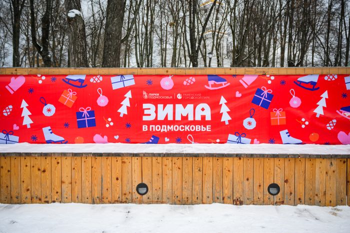 Раменский городской парк в новогодние праздники