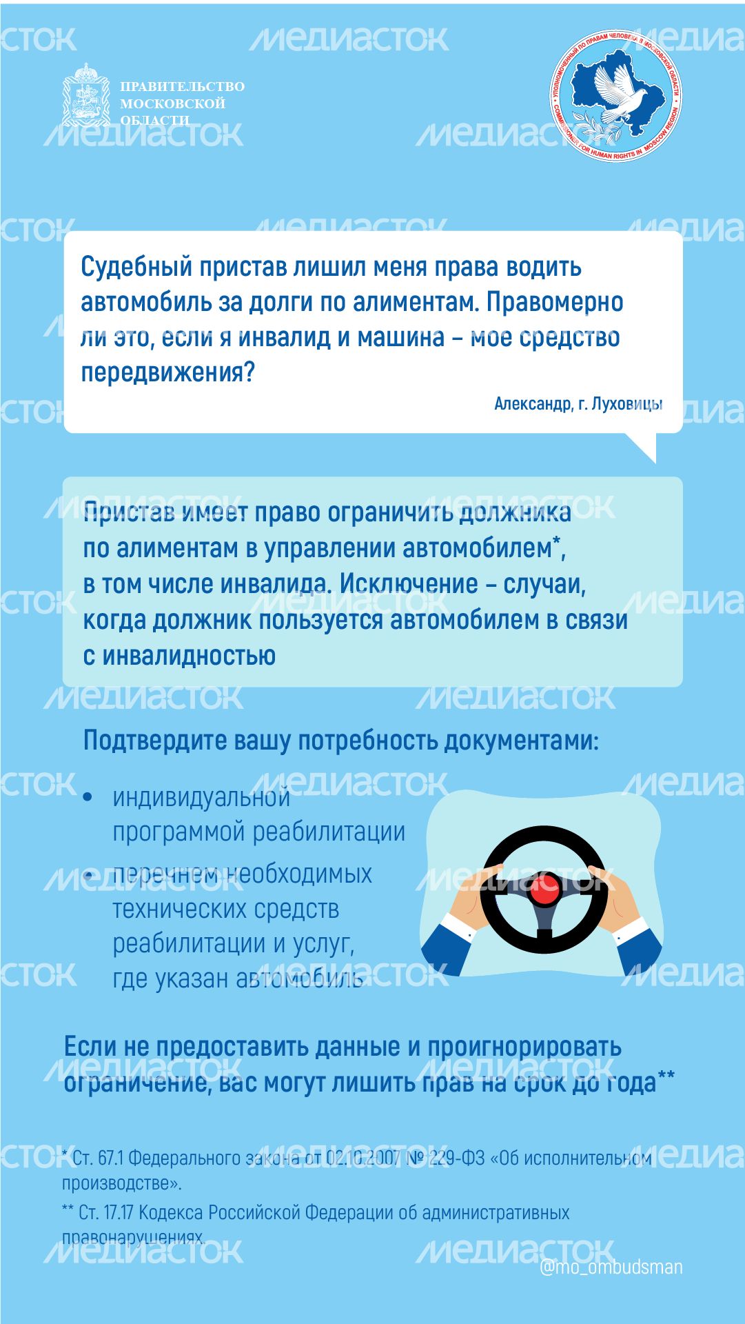 Вопрос-ответ брошюра ч.4-вертикаль-07.png
