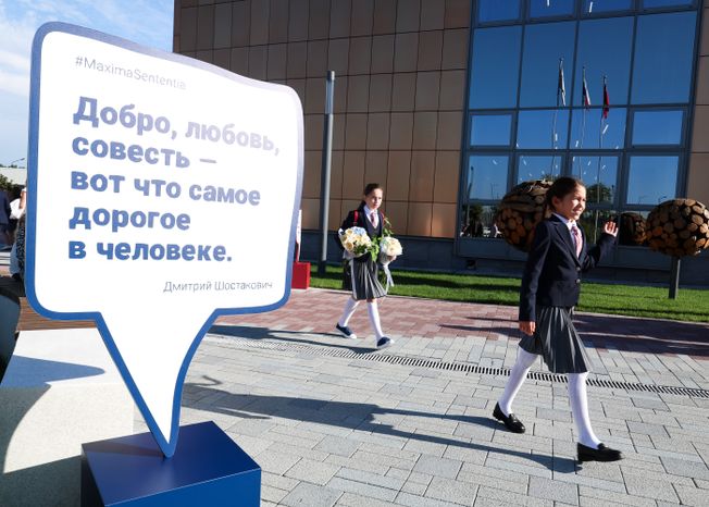 День знаний в гимназии им. Примакова